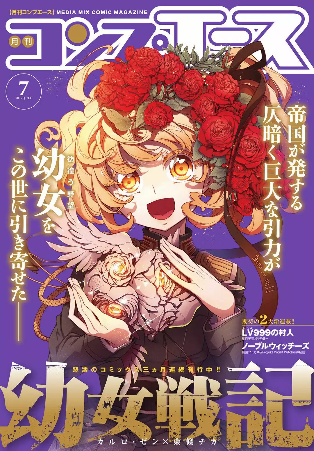 Youjo Senki Capítulo 18 - Página 1