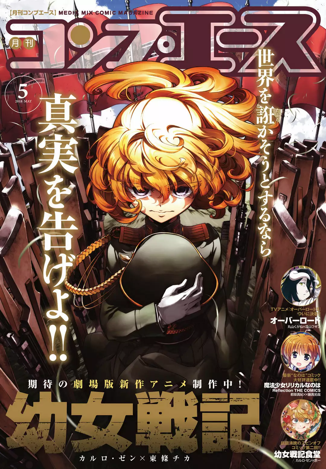 Youjo Senki Capítulo 29 - Página 1