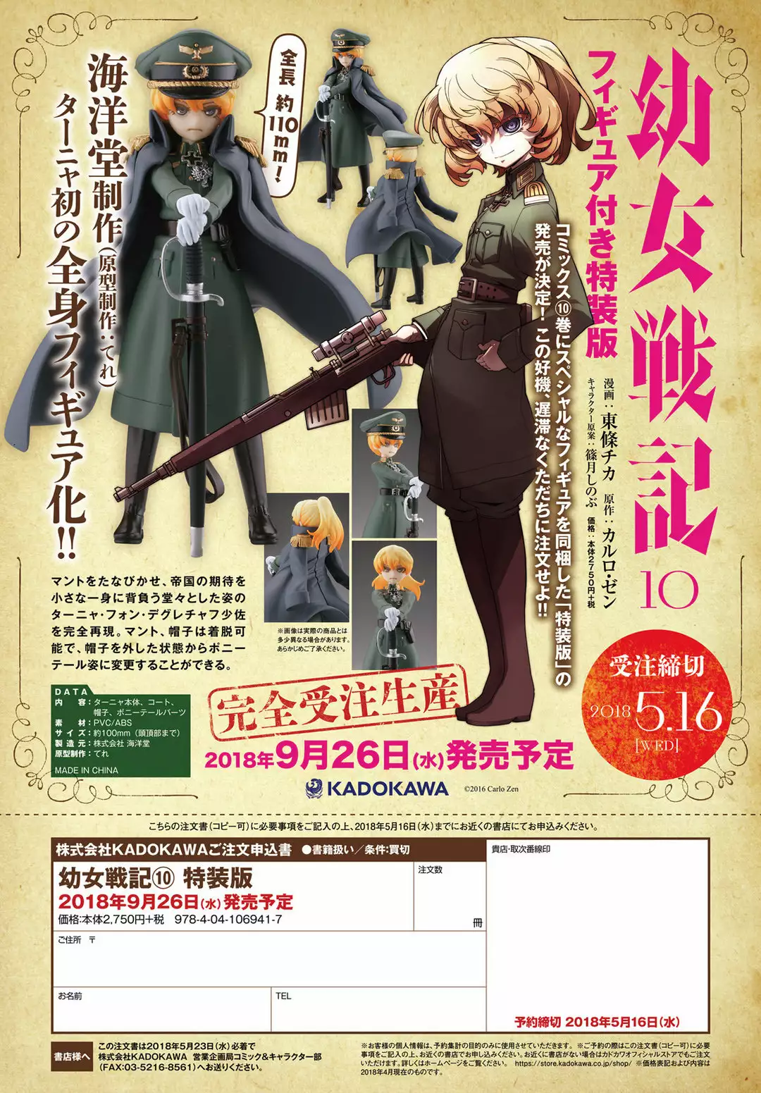 Youjo Senki Capítulo 30 - Página 1