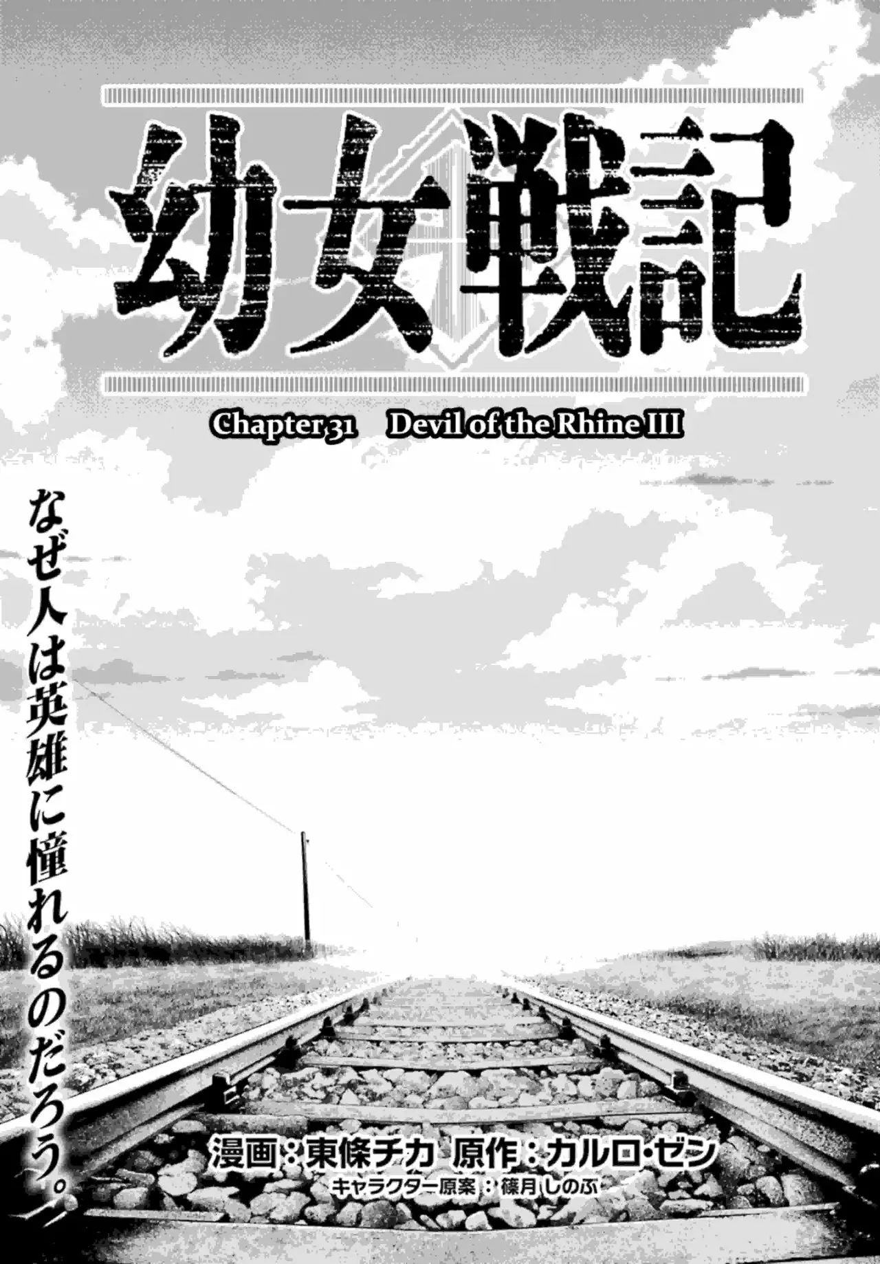 Youjo Senki Capítulo 31 - Página 6