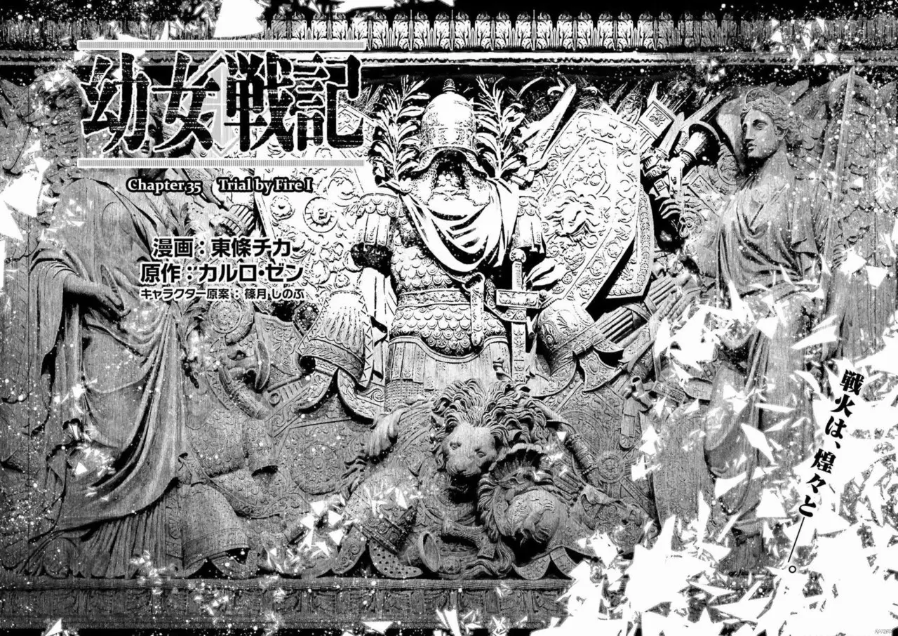 Youjo Senki Capítulo 35 - Página 19