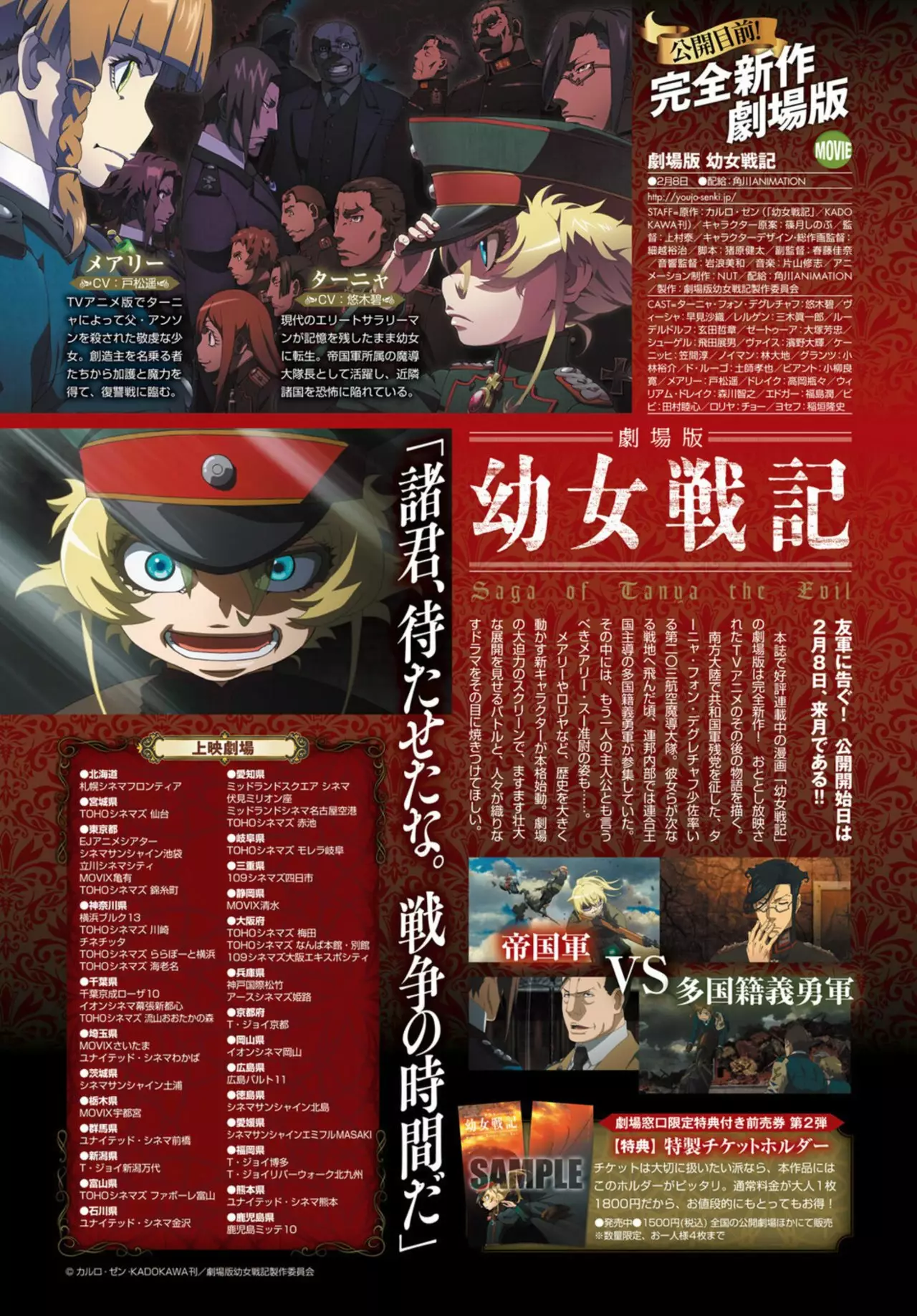 Youjo Senki Capítulo 38 - Página 2