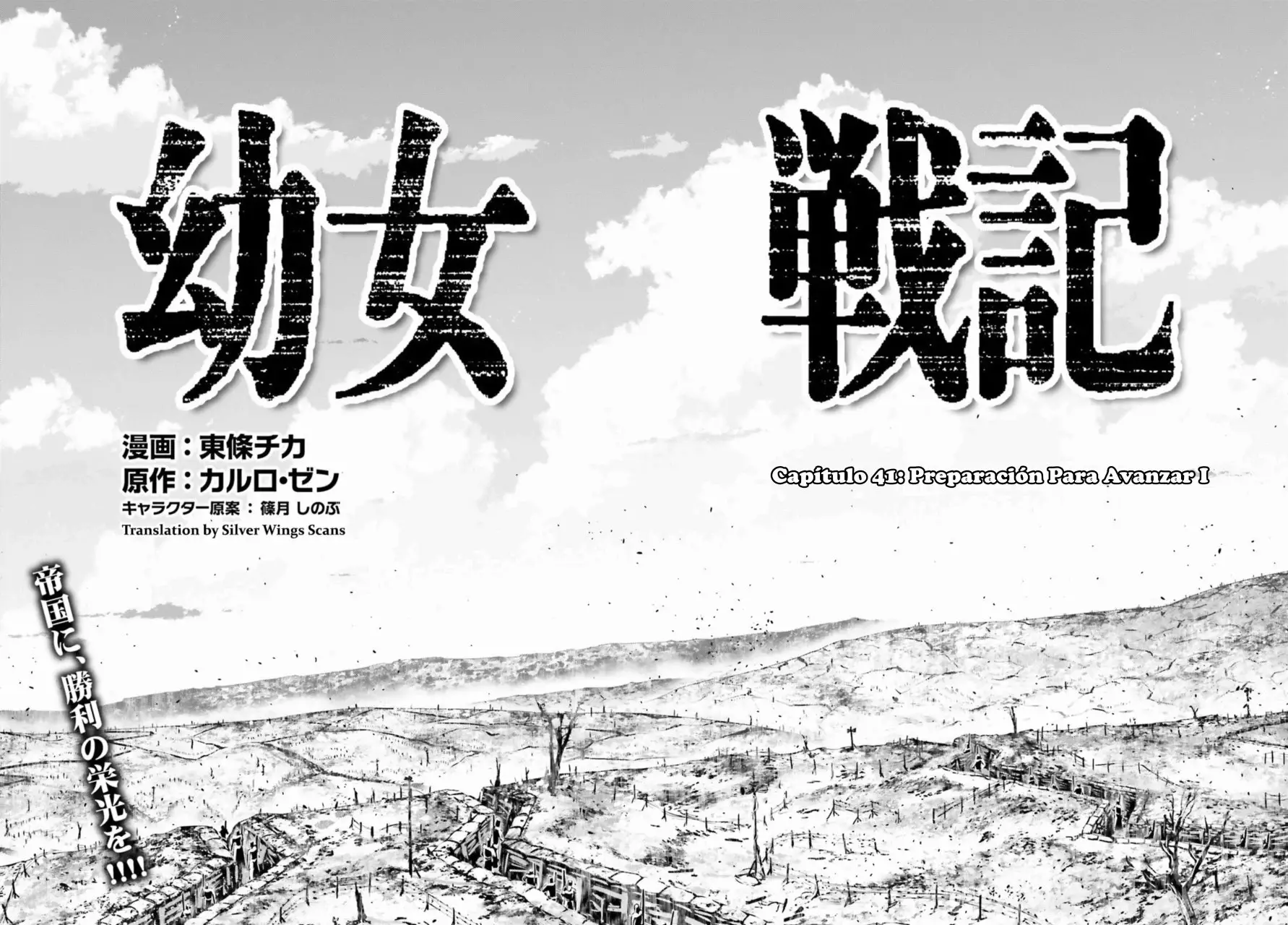 Youjo Senki Capítulo 41 - Página 9