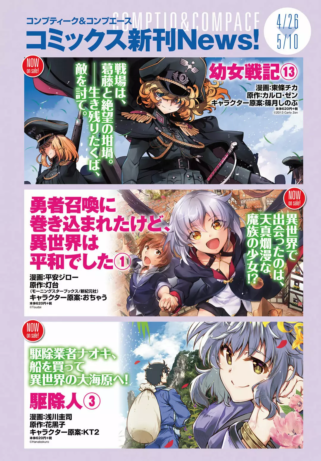 Youjo Senki Capítulo 42 - Página 3