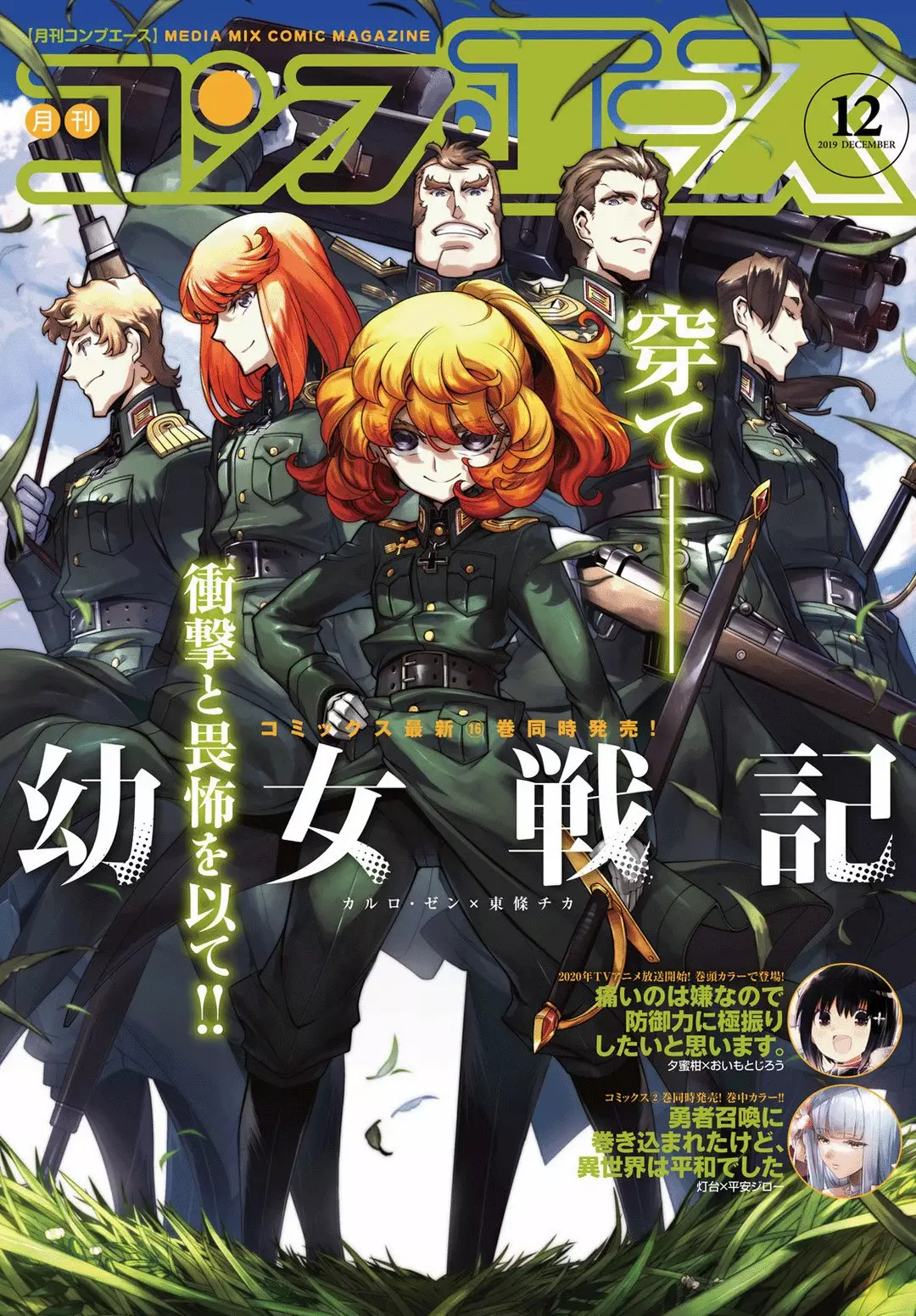 Youjo Senki Capítulo 49 - Página 2