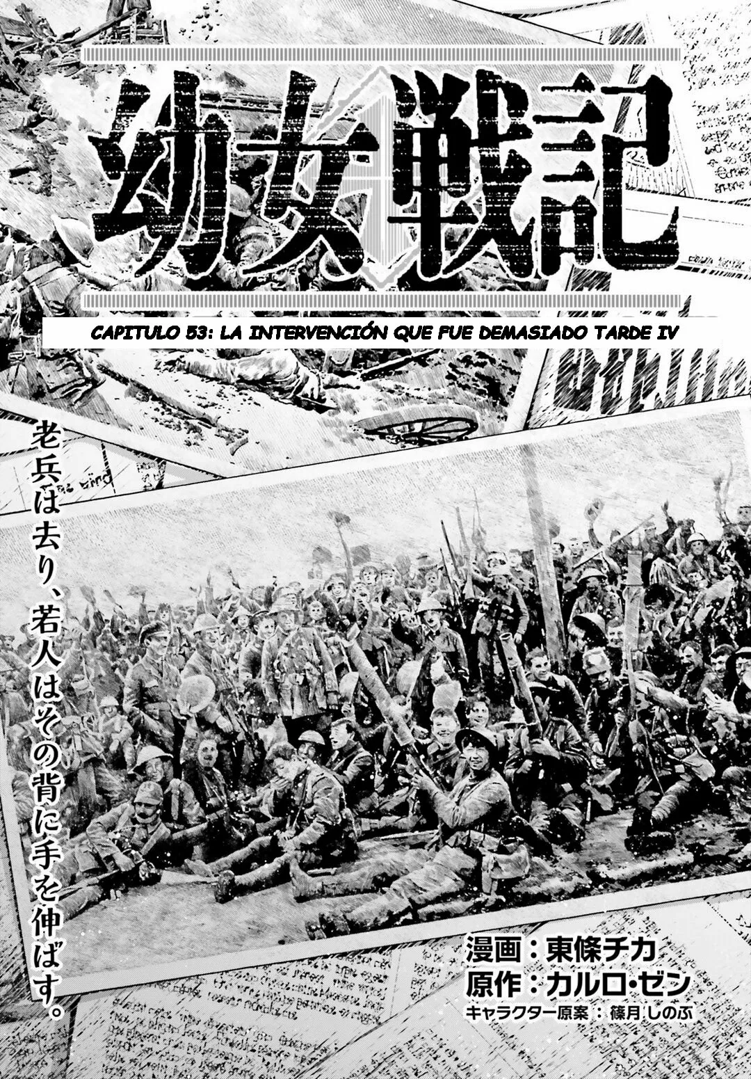 Youjo Senki Capítulo 53 - Página 1