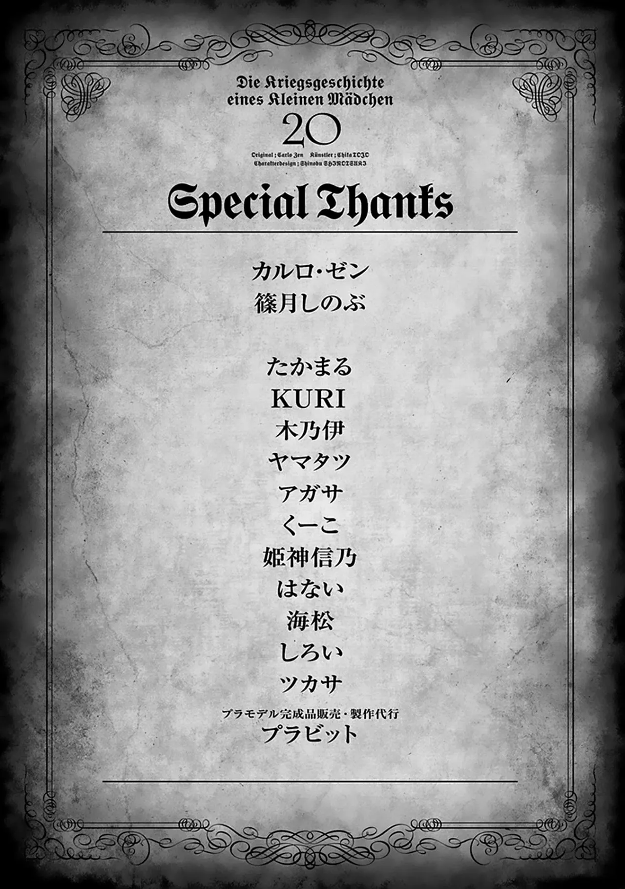 Youjo Senki Capítulo 60 - Página 65