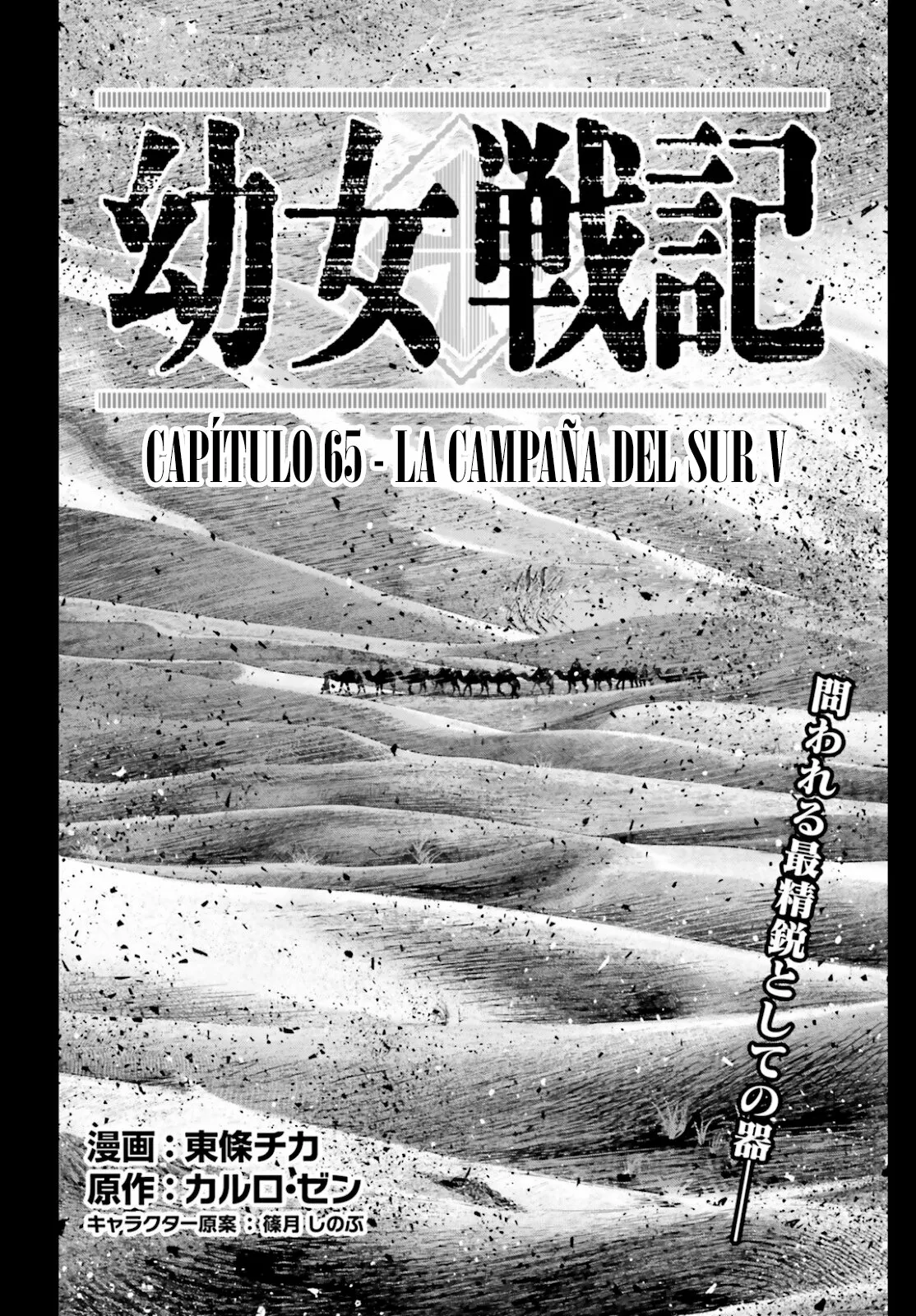 Youjo Senki Capítulo 65 - Página 1