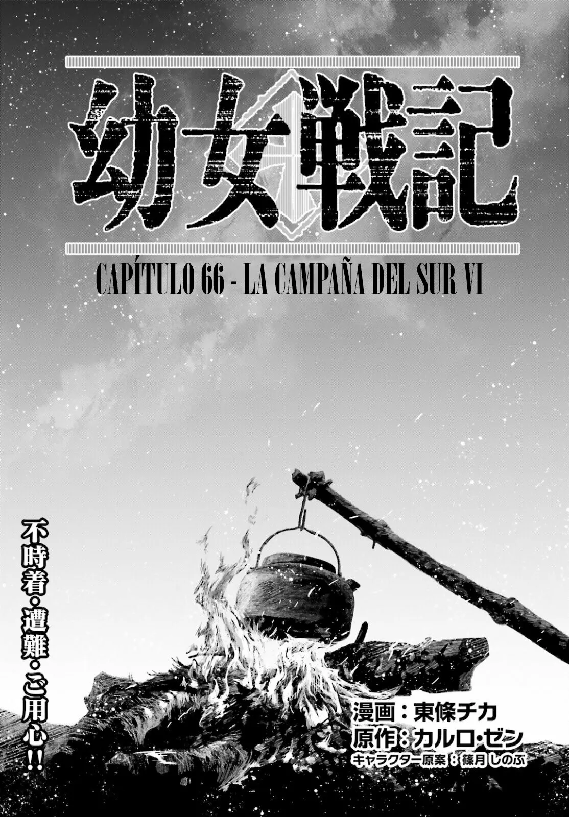 Youjo Senki Capítulo 66 - Página 1