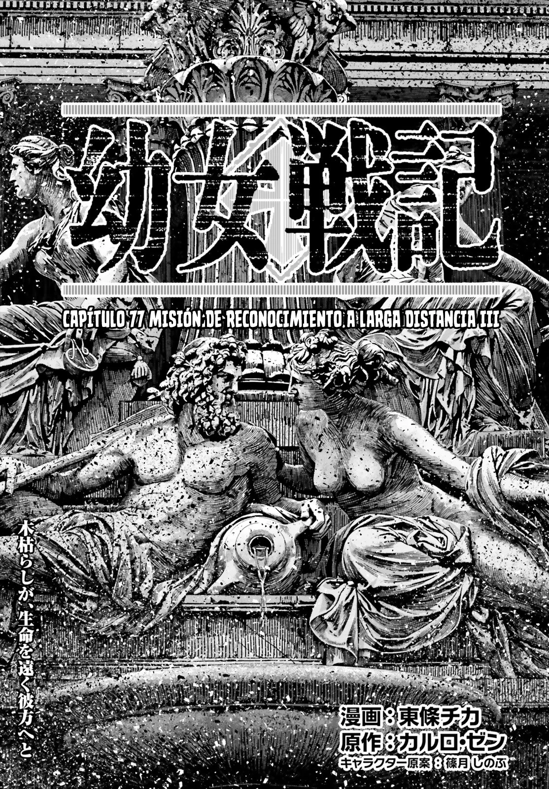 Youjo Senki Capítulo 77 - Página 2