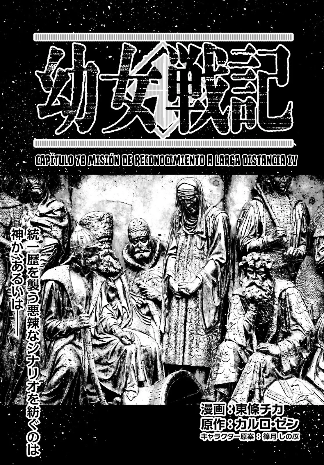 Youjo Senki Capítulo 78 - Página 2