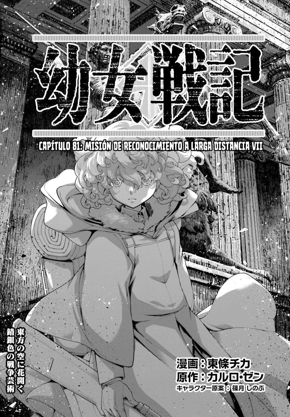 Youjo Senki Capítulo 81 - Página 2