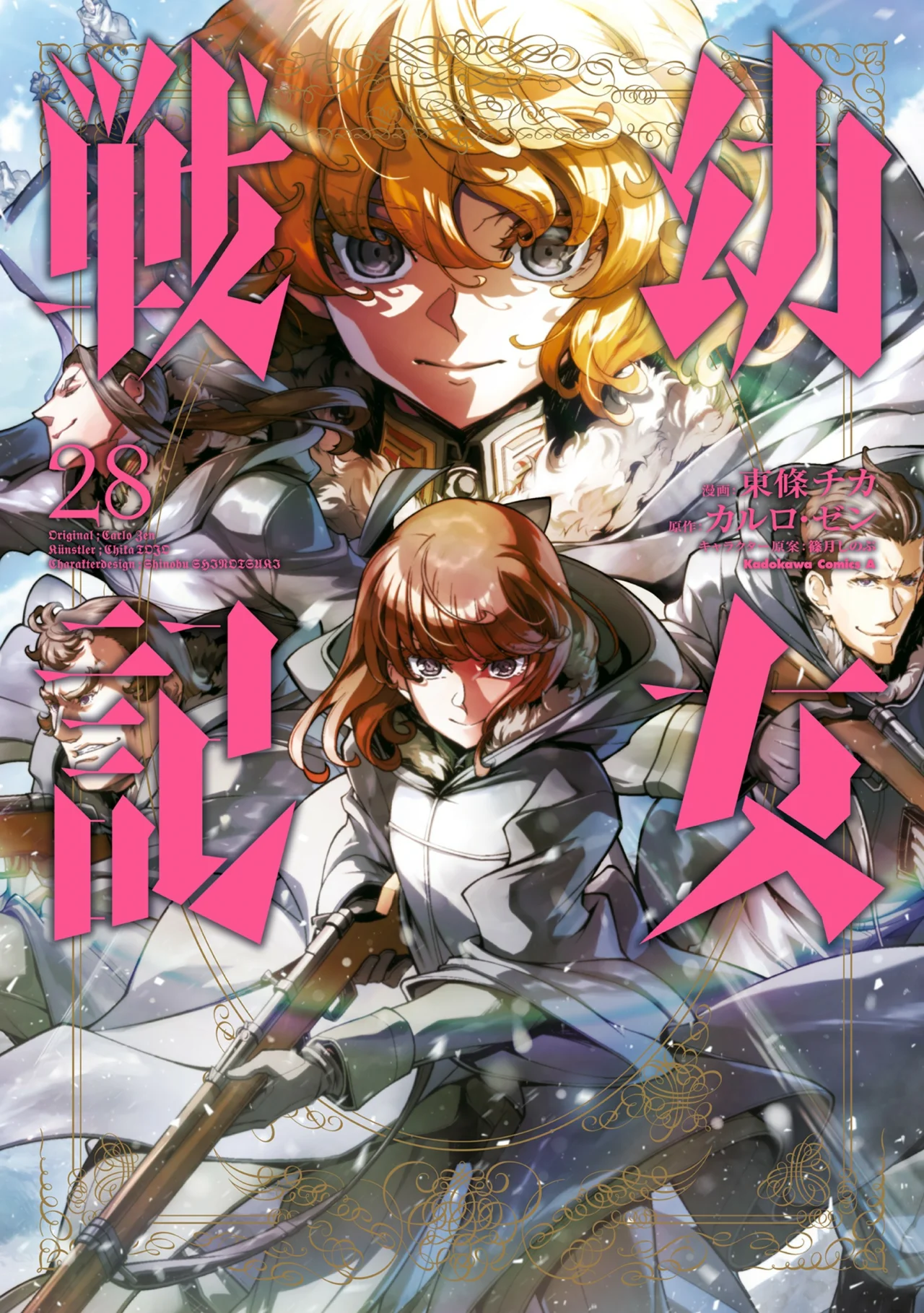 Youjo Senki Capítulo 87 - Página 2