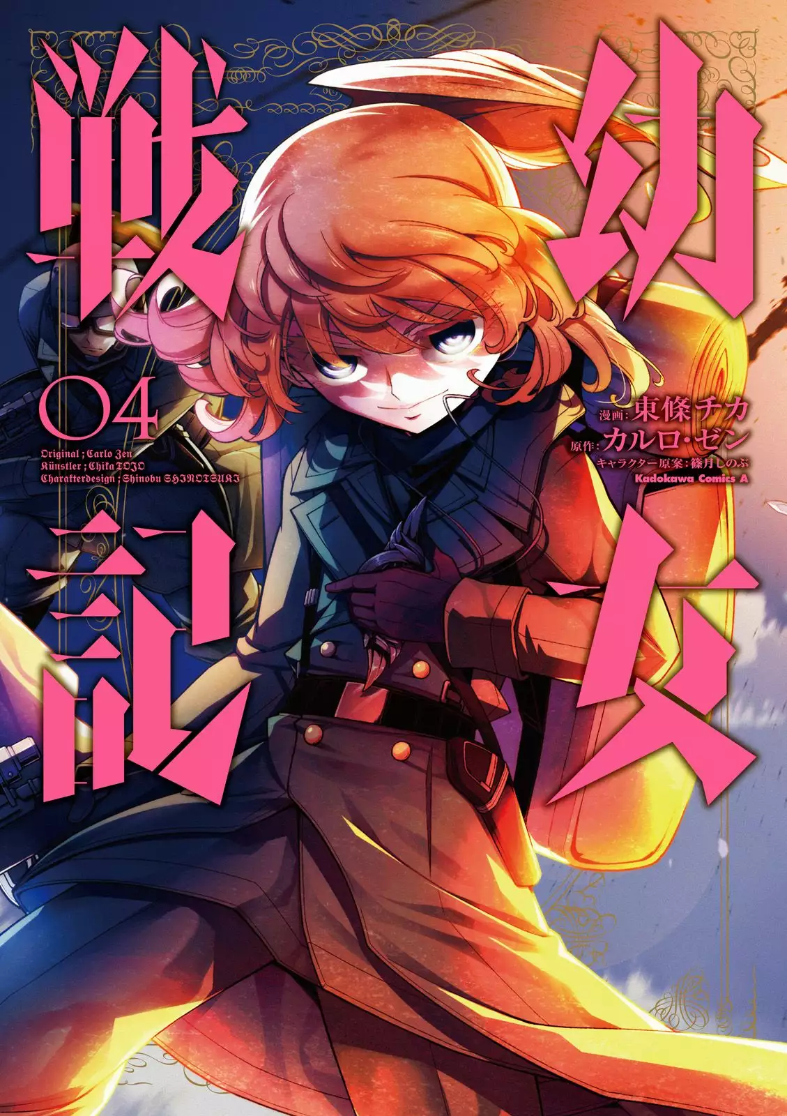 Youjo Senki Capítulo 9 - Página 1