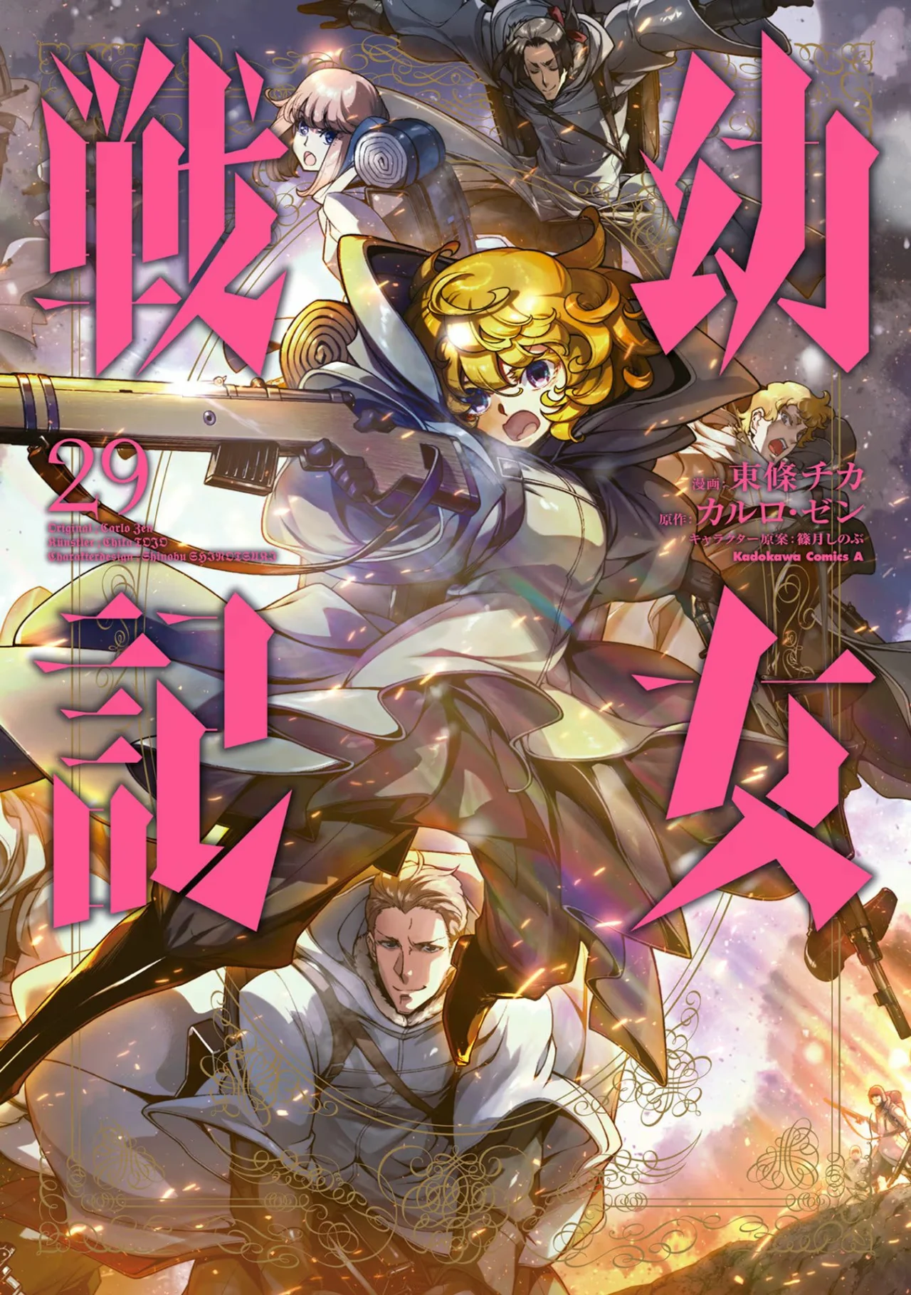 Youjo Senki Capítulo 91 - Página 2