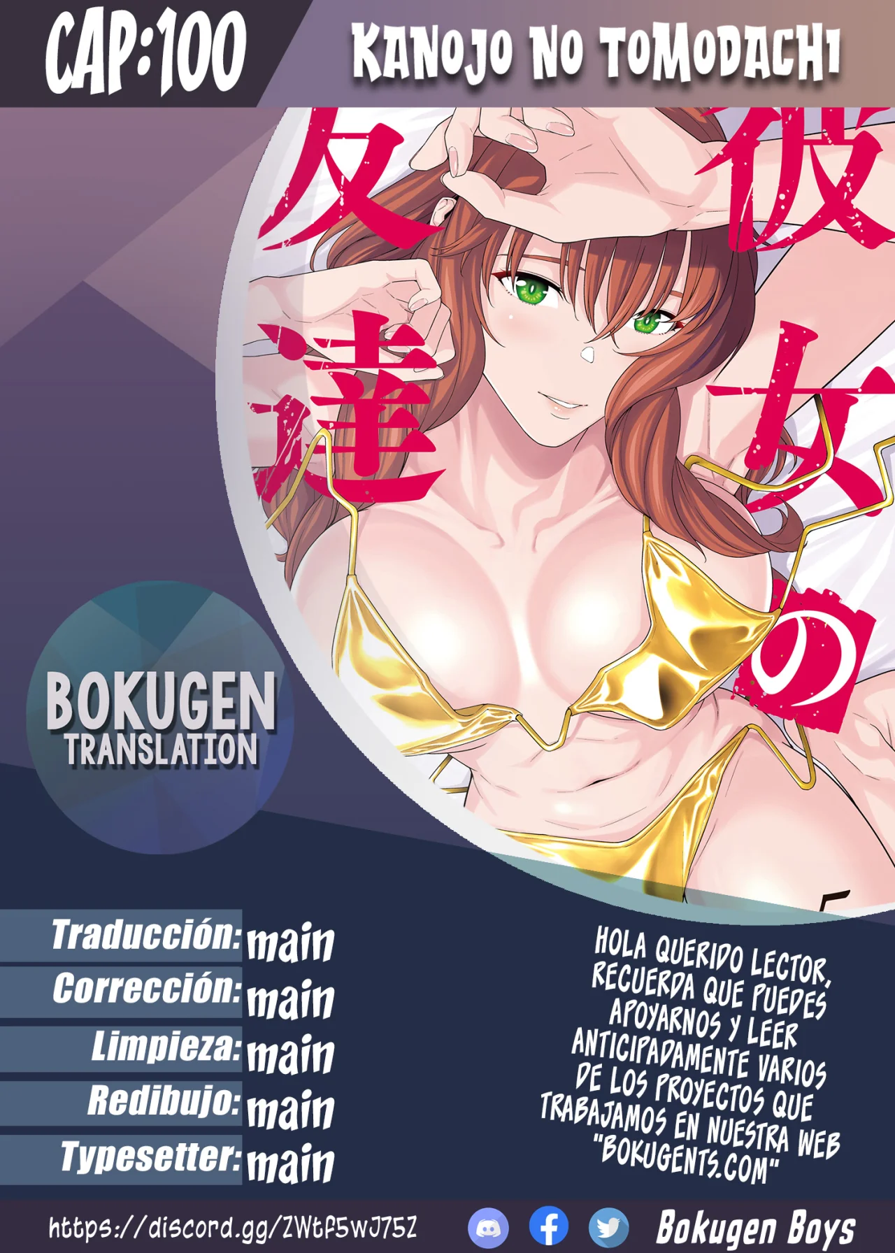 My Girlfriend’s Friend Capítulo 100 - Página 1