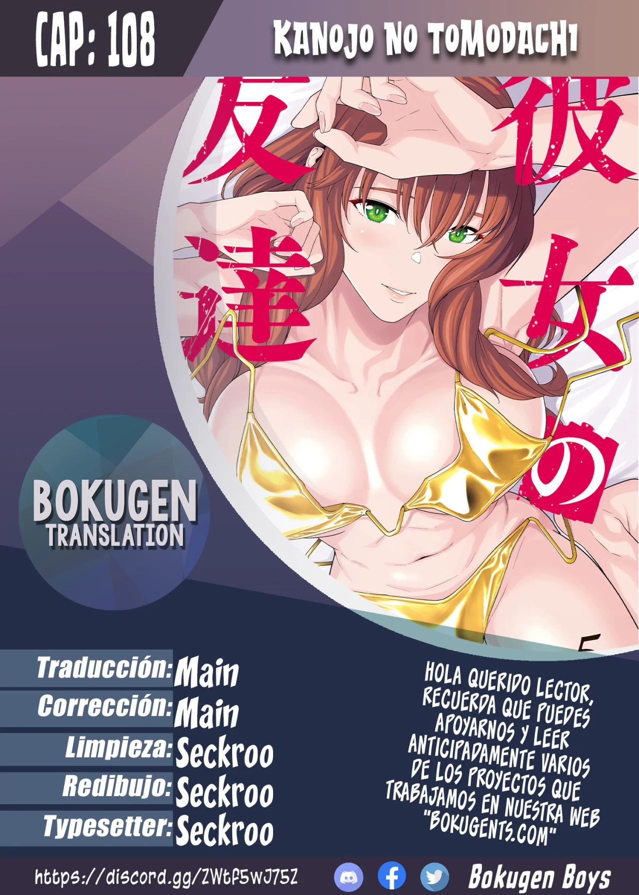 My Girlfriend’s Friend Capítulo 108 - Página 1