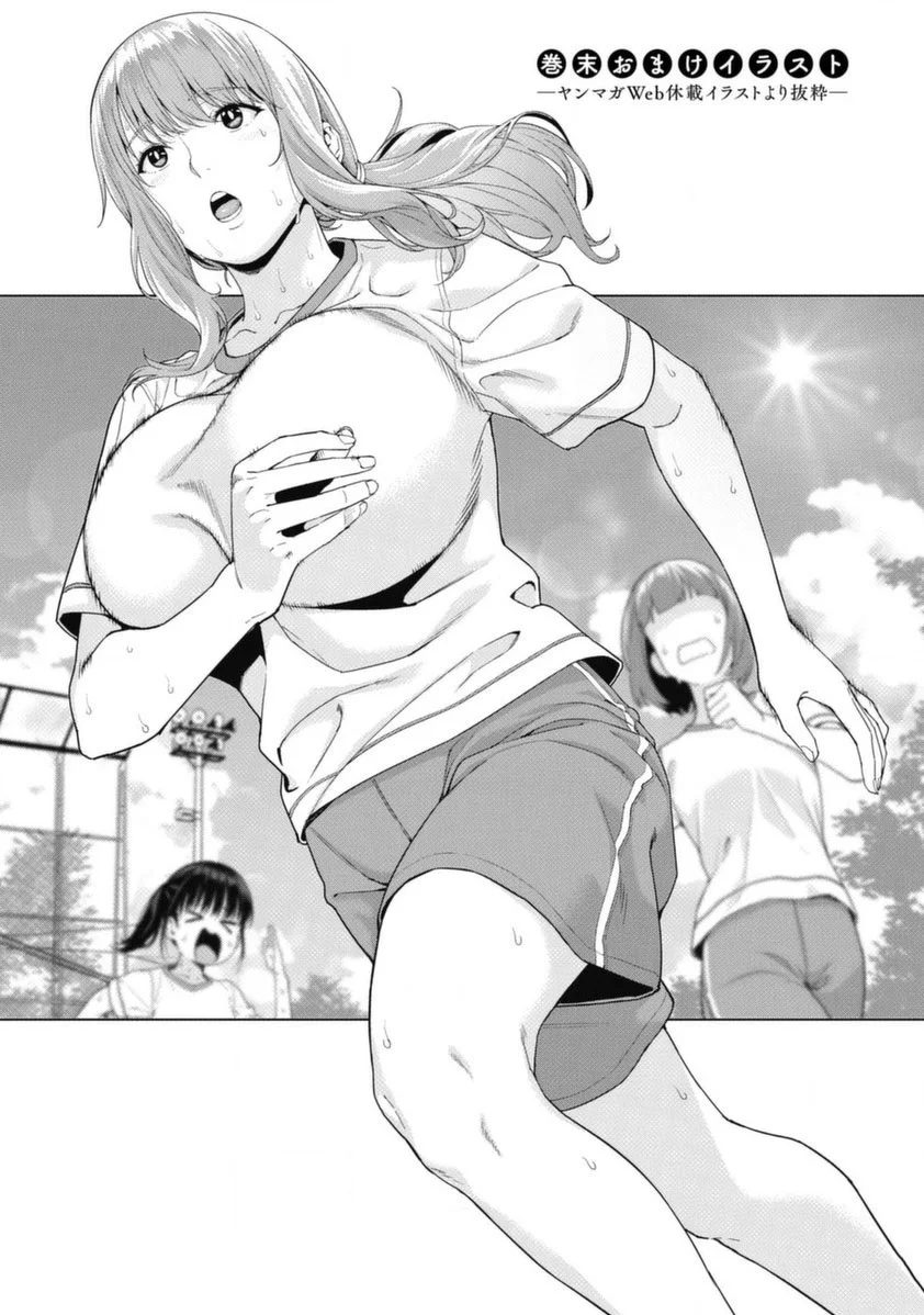 My Girlfriend’s Friend Capítulo 75.5 - Página 2