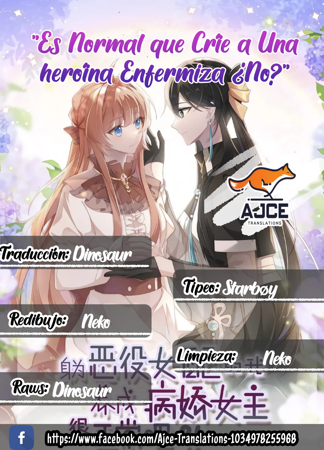 Como villana debo cuidar a la heroina ¿Cierto? Capítulo 11 - Página 1