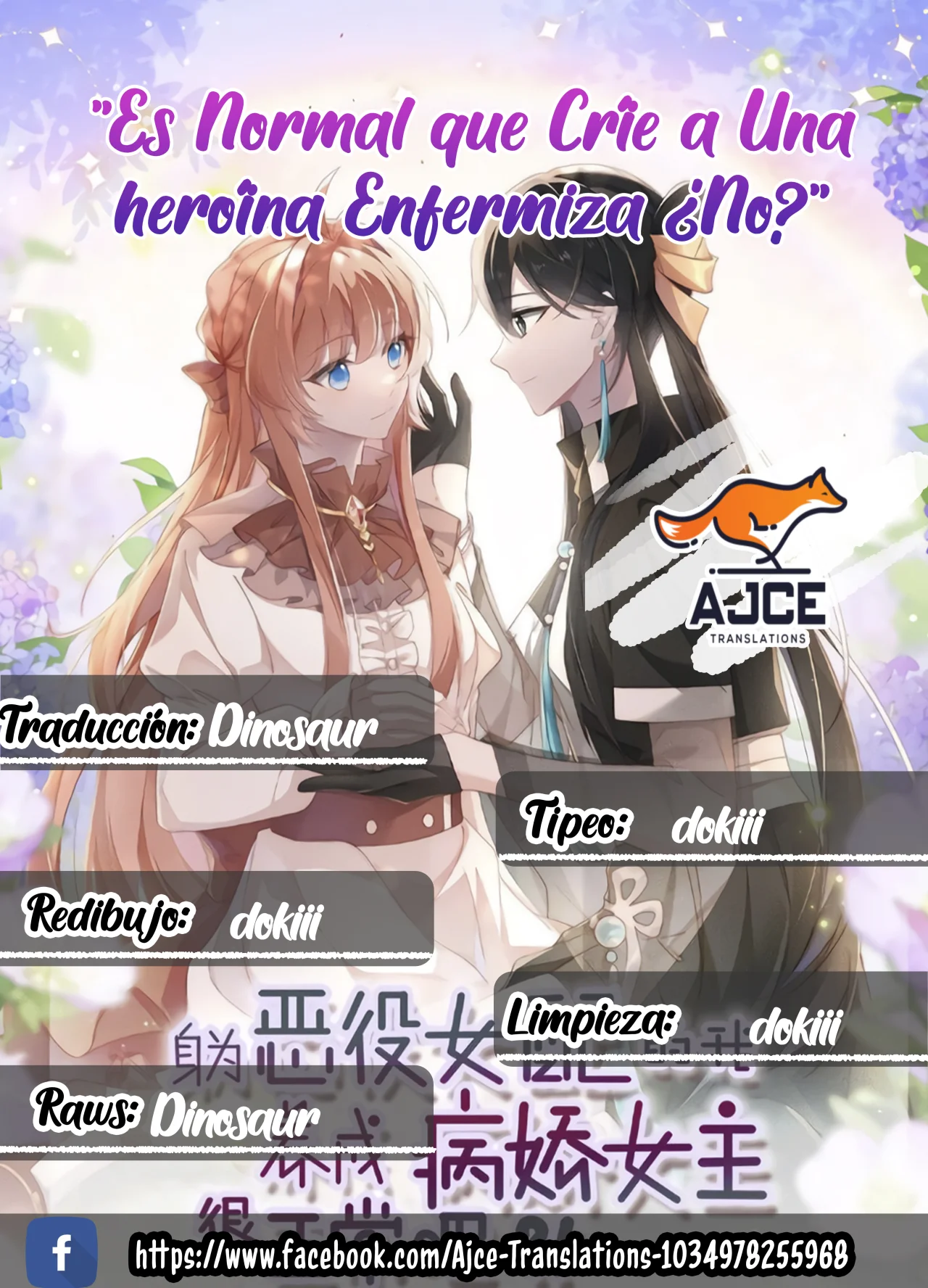 Como villana debo cuidar a la heroina ¿Cierto? Capítulo 13 - Página 1