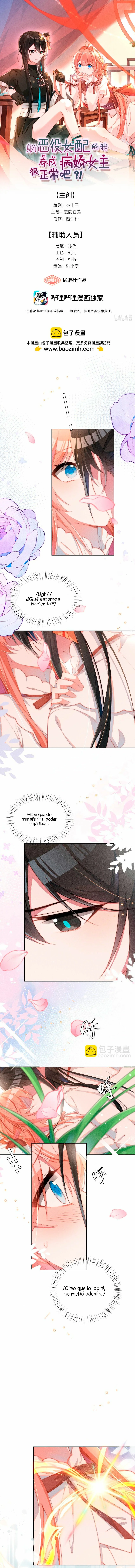 Como villana debo cuidar a la heroina ¿Cierto? Capítulo 13 - Página 2