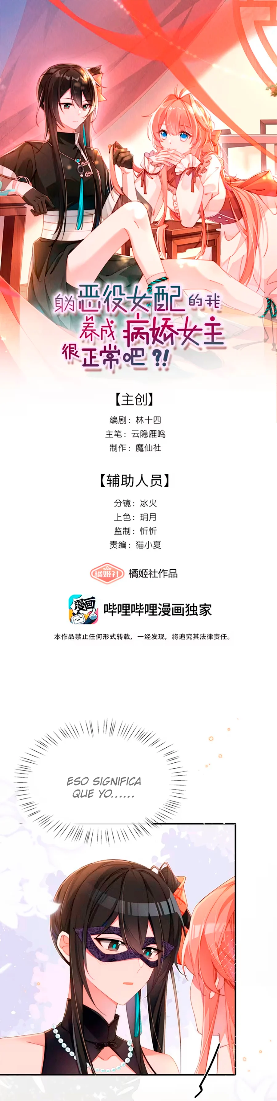 Como villana debo cuidar a la heroina ¿Cierto? Capítulo 28 - Página 2