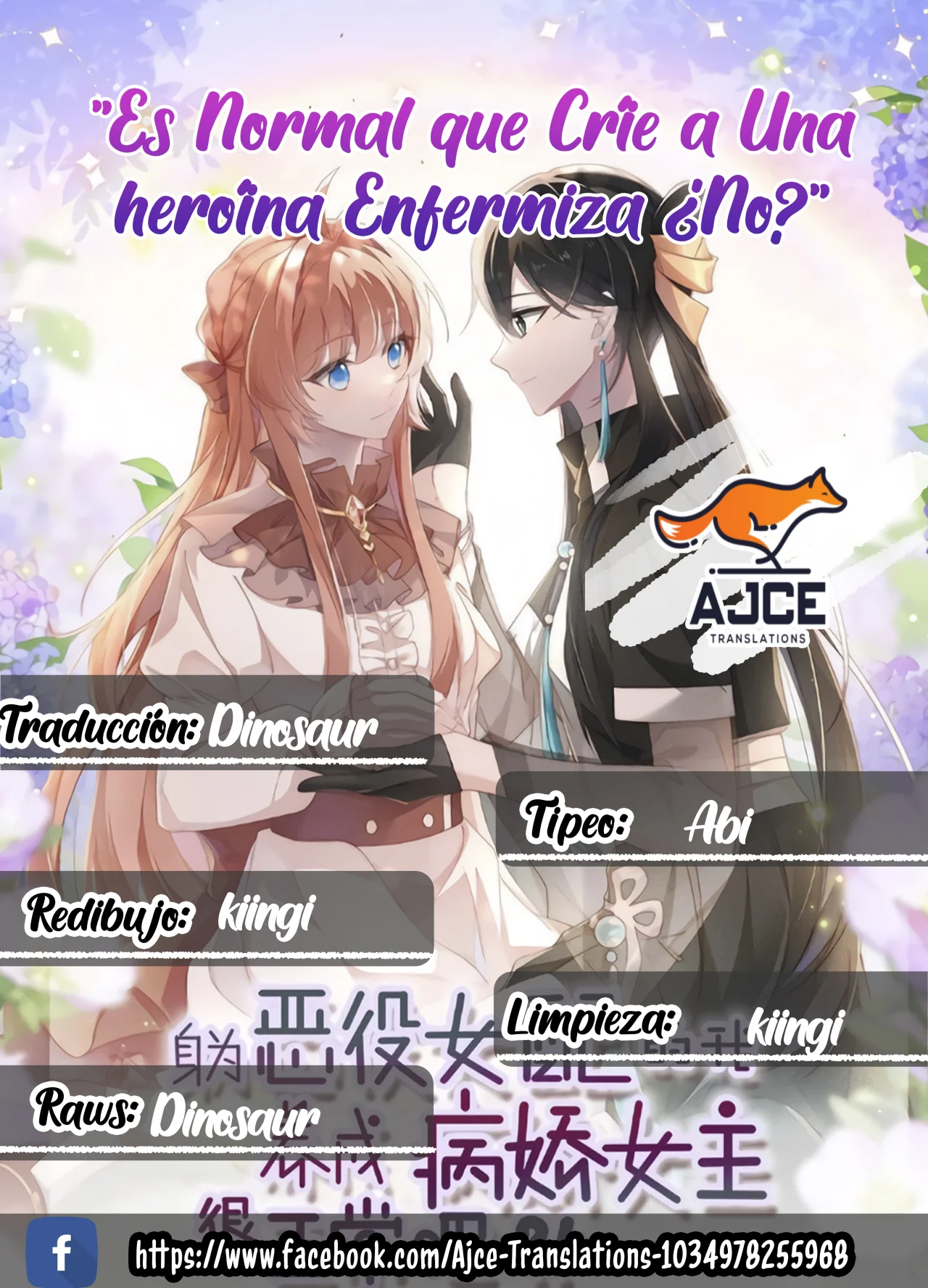 Como villana debo cuidar a la heroina ¿Cierto? Capítulo 4 - Página 1