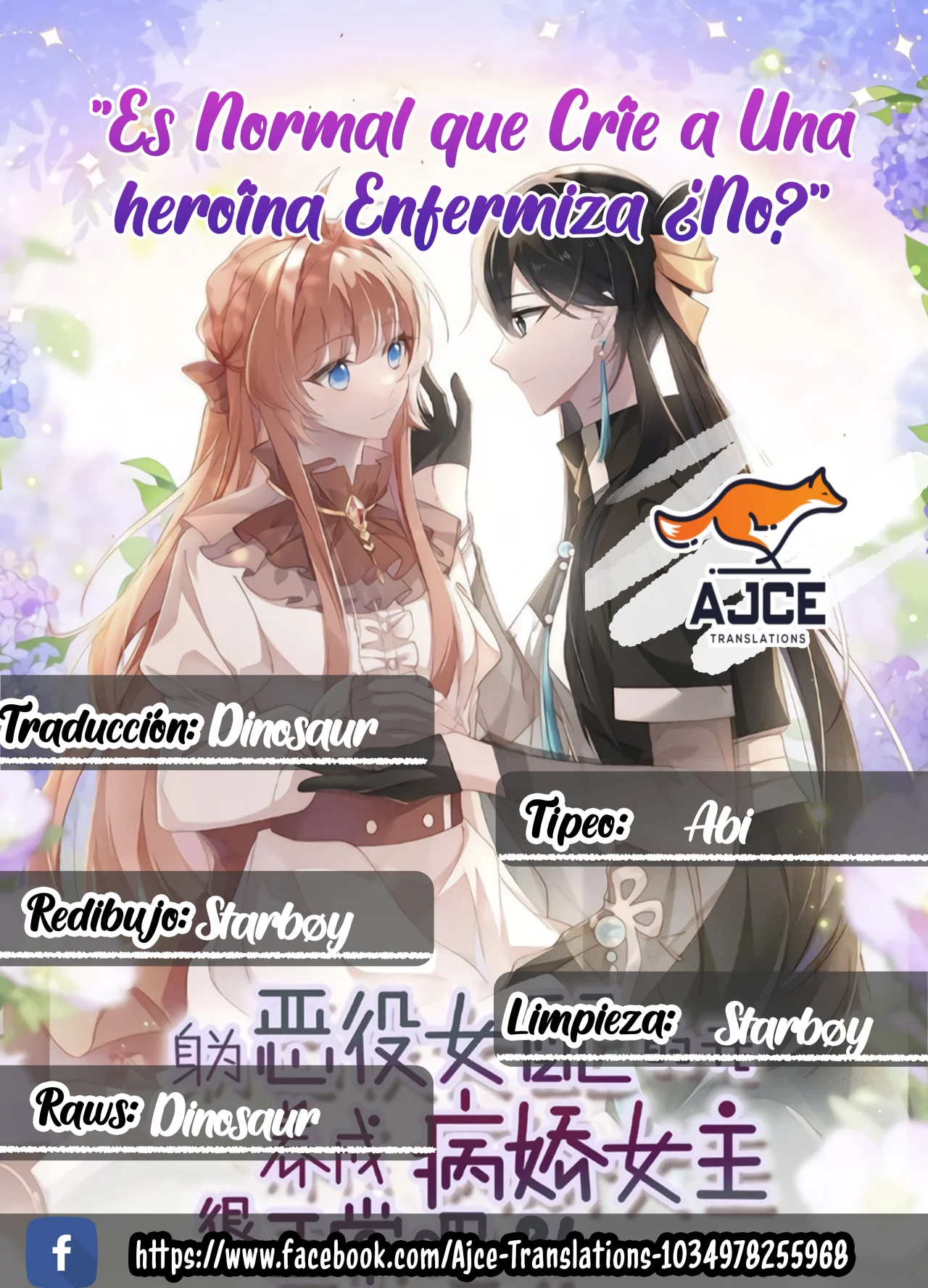 Como villana debo cuidar a la heroina ¿Cierto? Capítulo 8 - Página 1