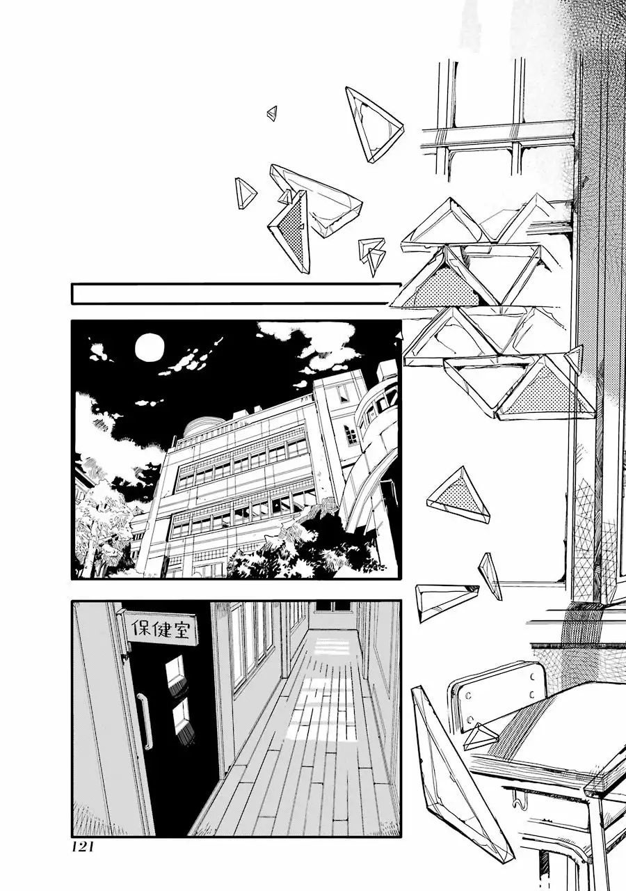 Jibaku Shounen Hanako-kun Capítulo 14 - Página 20