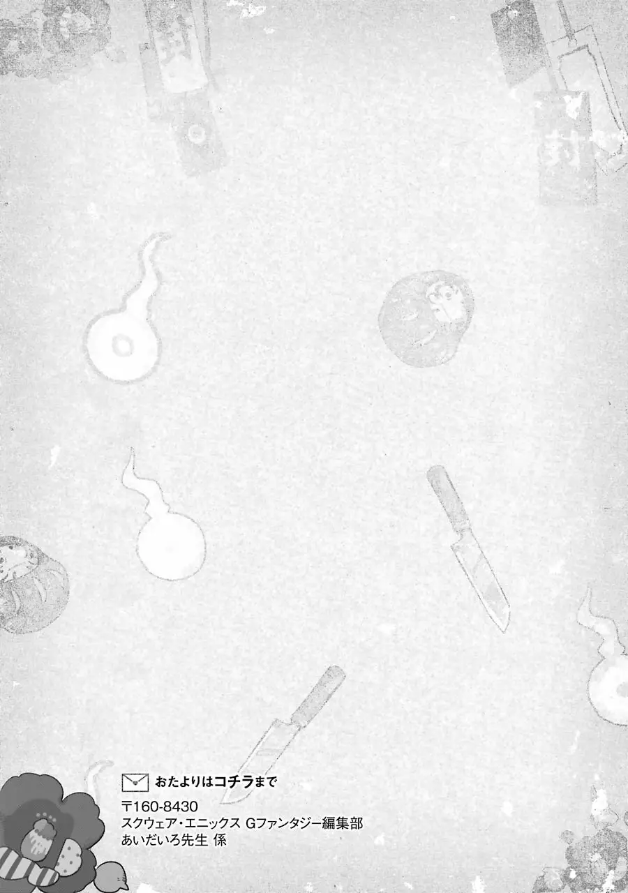 Jibaku Shounen Hanako-kun Capítulo 30 - Página 30