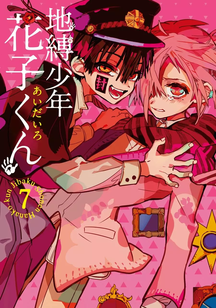 Jibaku Shounen Hanako-kun Capítulo 31 - Página 4