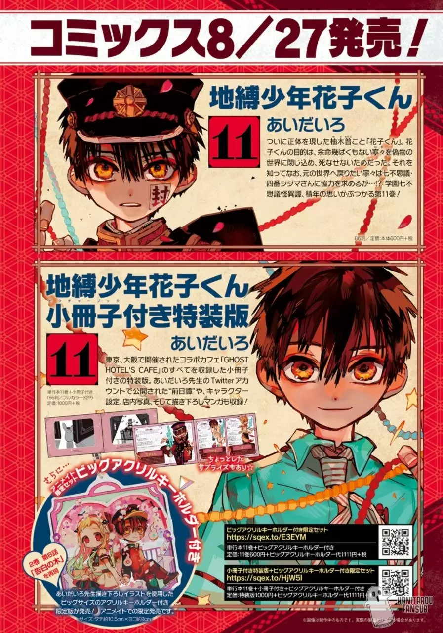 Jibaku Shounen Hanako-kun Capítulo 57 - Página 5