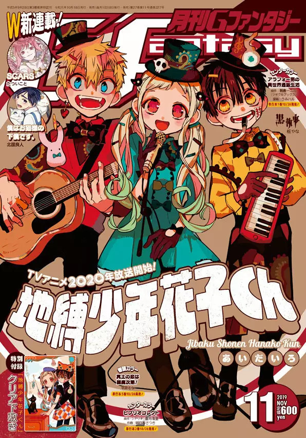 Jibaku Shounen Hanako-kun Capítulo 59 - Página 4