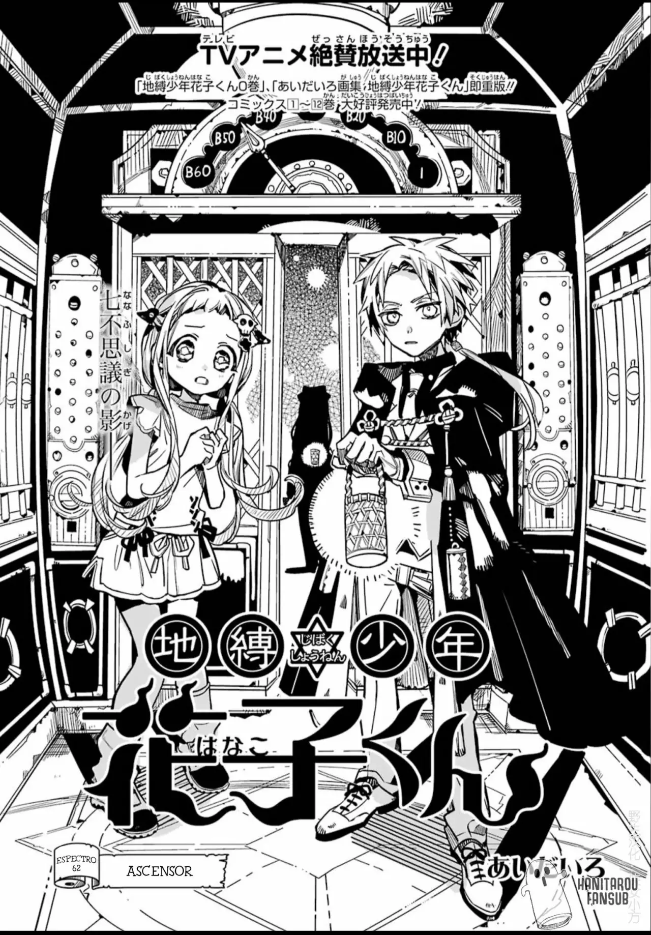 Jibaku Shounen Hanako-kun Capítulo 62 - Página 5