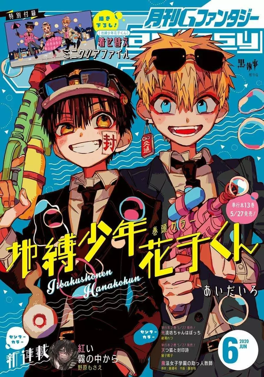 Jibaku Shounen Hanako-kun Capítulo 66 - Página 3