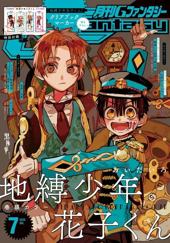 Jibaku Shounen Hanako-kun Capítulo 67 - Página 3