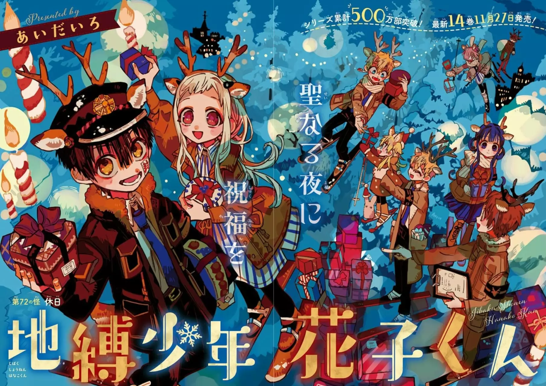 Jibaku Shounen Hanako-kun Capítulo 72 - Página 3