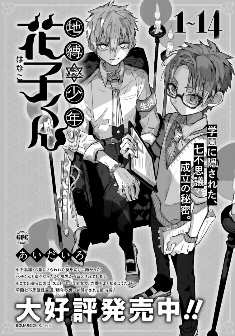 Jibaku Shounen Hanako-kun Capítulo 76 - Página 29