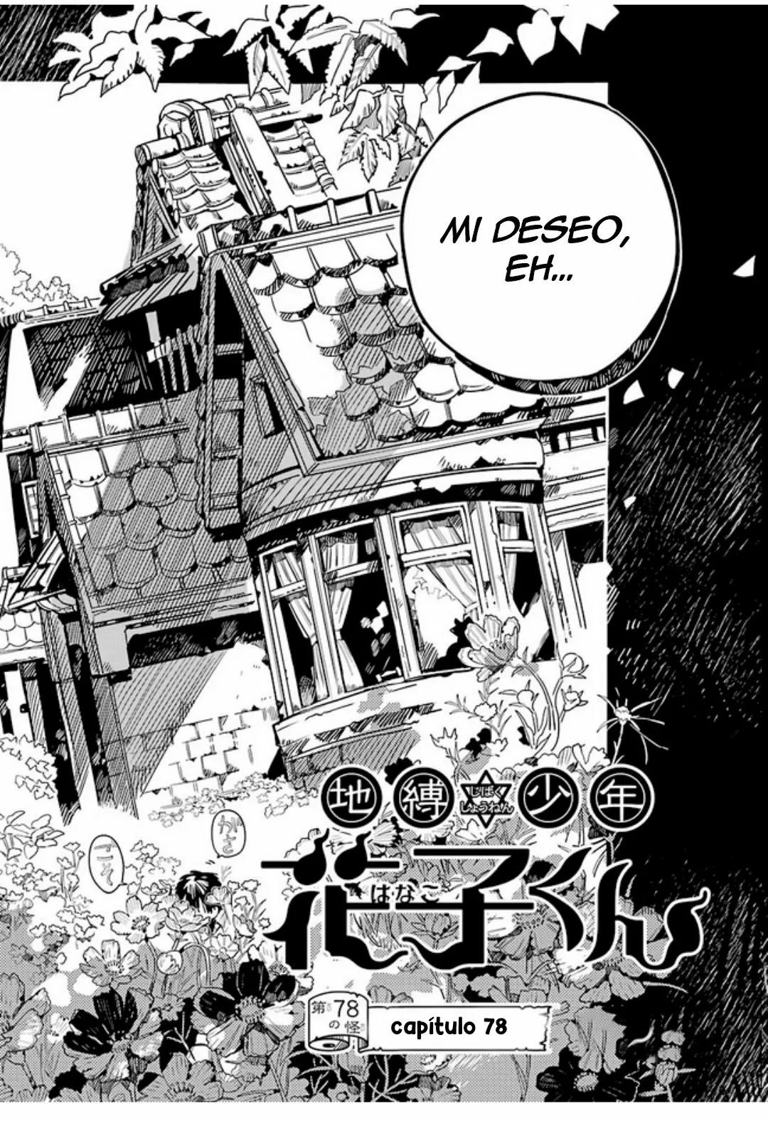Jibaku Shounen Hanako-kun Capítulo 78 - Página 5