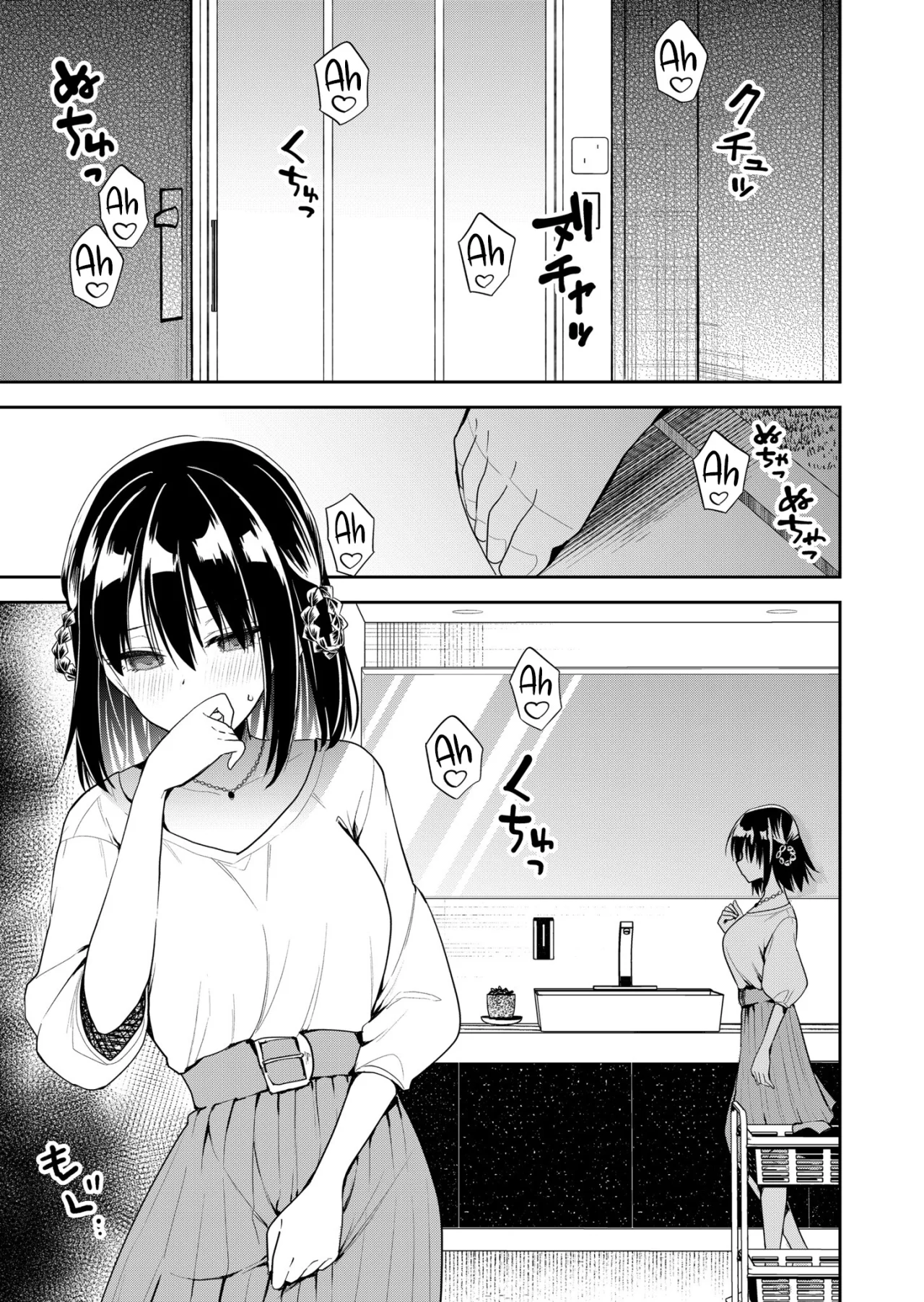 Kimi no Mae de Kimi Igai wo Daku Capítulo 14 - Página 11