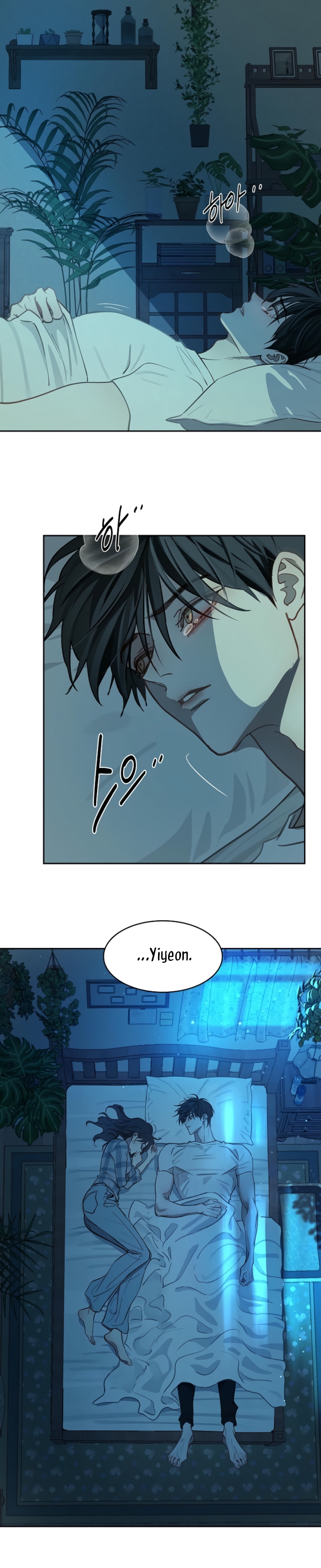 La flor es el cebo Capítulo 16 - Página 23