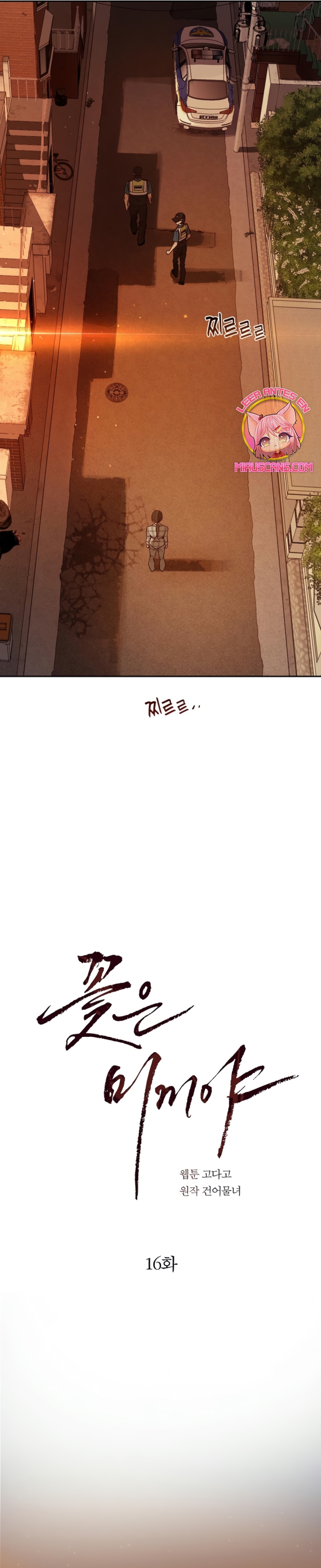 La flor es el cebo Capítulo 16 - Página 9