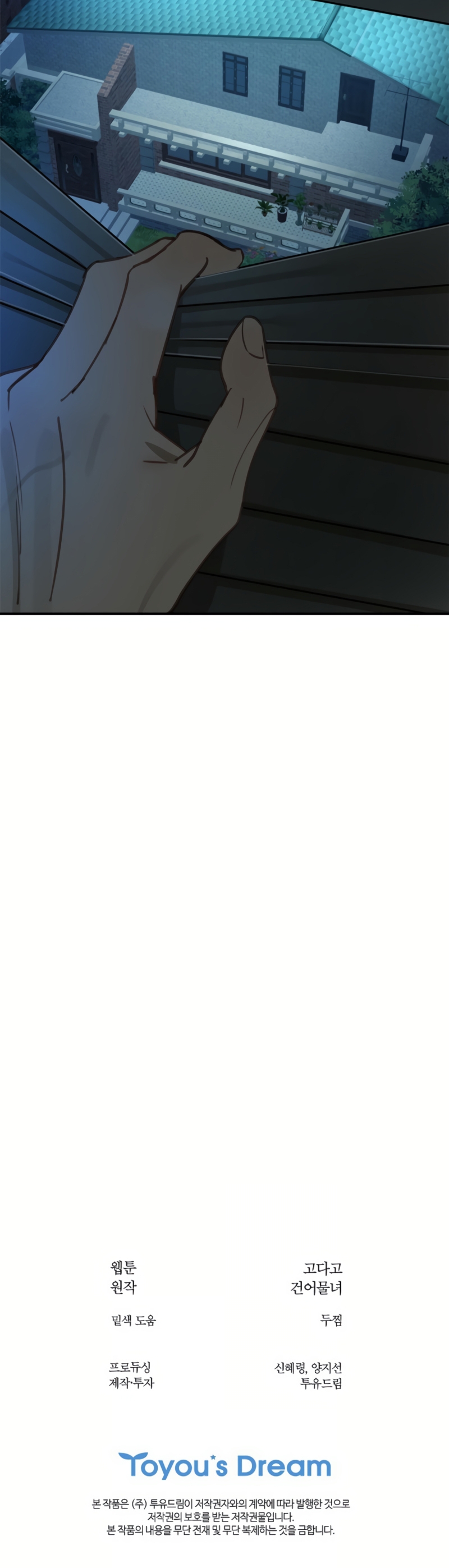 La flor es el cebo Capítulo 17 - Página 29