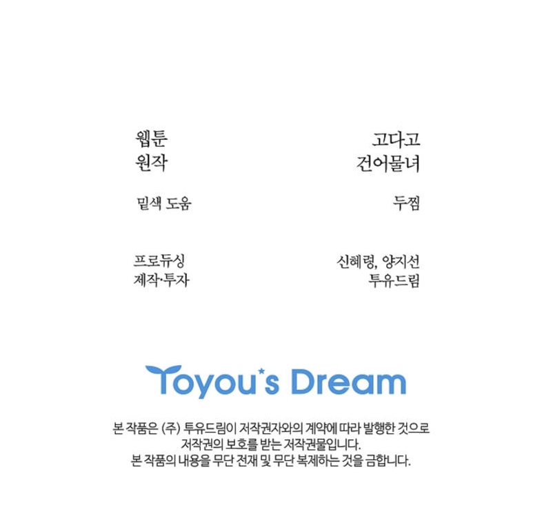 La flor es el cebo Capítulo 19 - Página 34