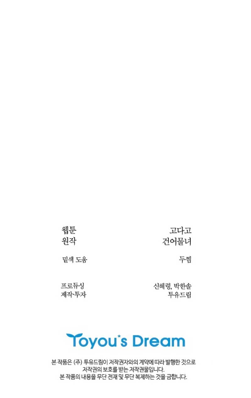 La flor es el cebo Capítulo 23 - Página 37