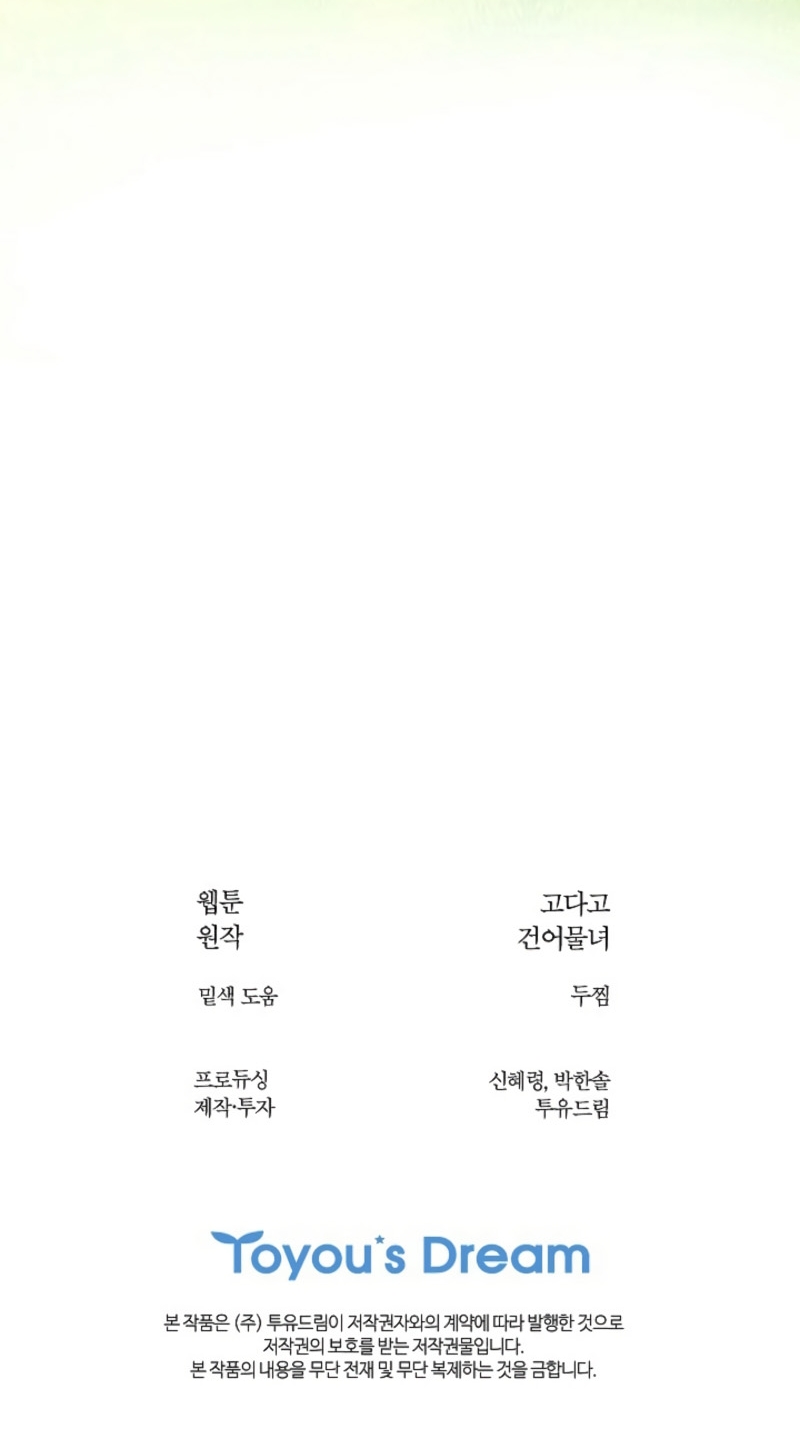 La flor es el cebo Capítulo 24 - Página 23