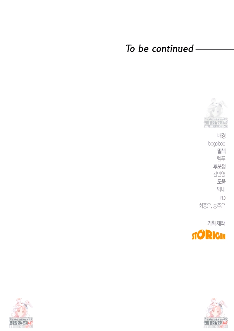 Viviendo como el hermano arruinado de un tirano Capítulo 10 - Página 31