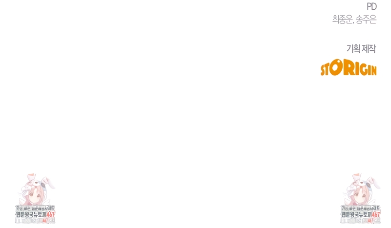 Viviendo como el hermano arruinado de un tirano Capítulo 12 - Página 29