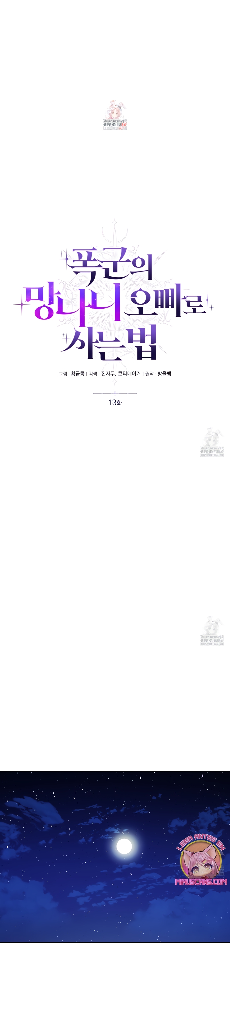 Viviendo como el hermano arruinado de un tirano Capítulo 13 - Página 3