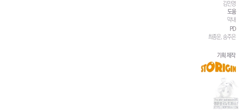 Viviendo como el hermano arruinado de un tirano Capítulo 14 - Página 31